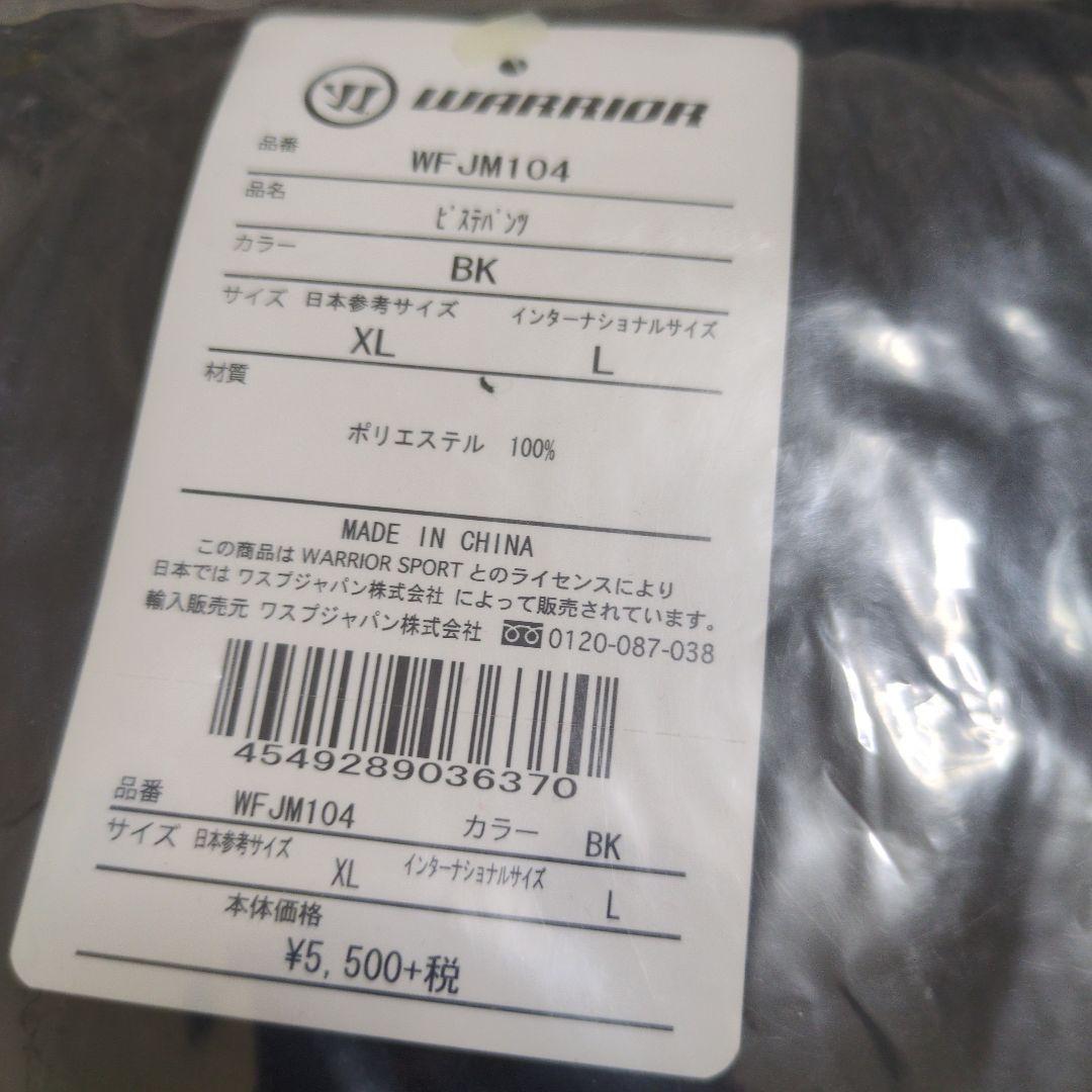 ピステ　上下セット　WARRIOR　 XＬ　定価１３０００円程！　新品未使用
