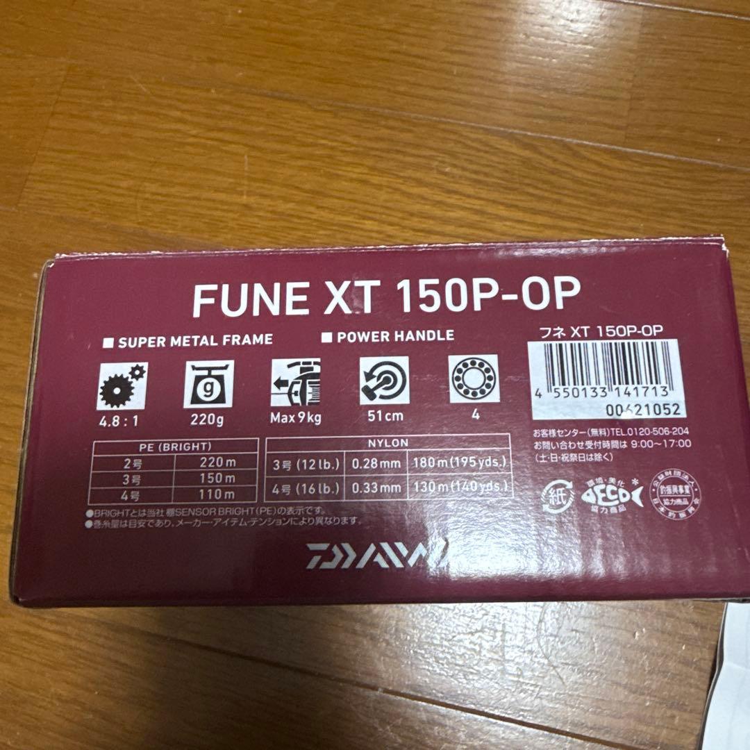 ダイワ フネXT 150-OP