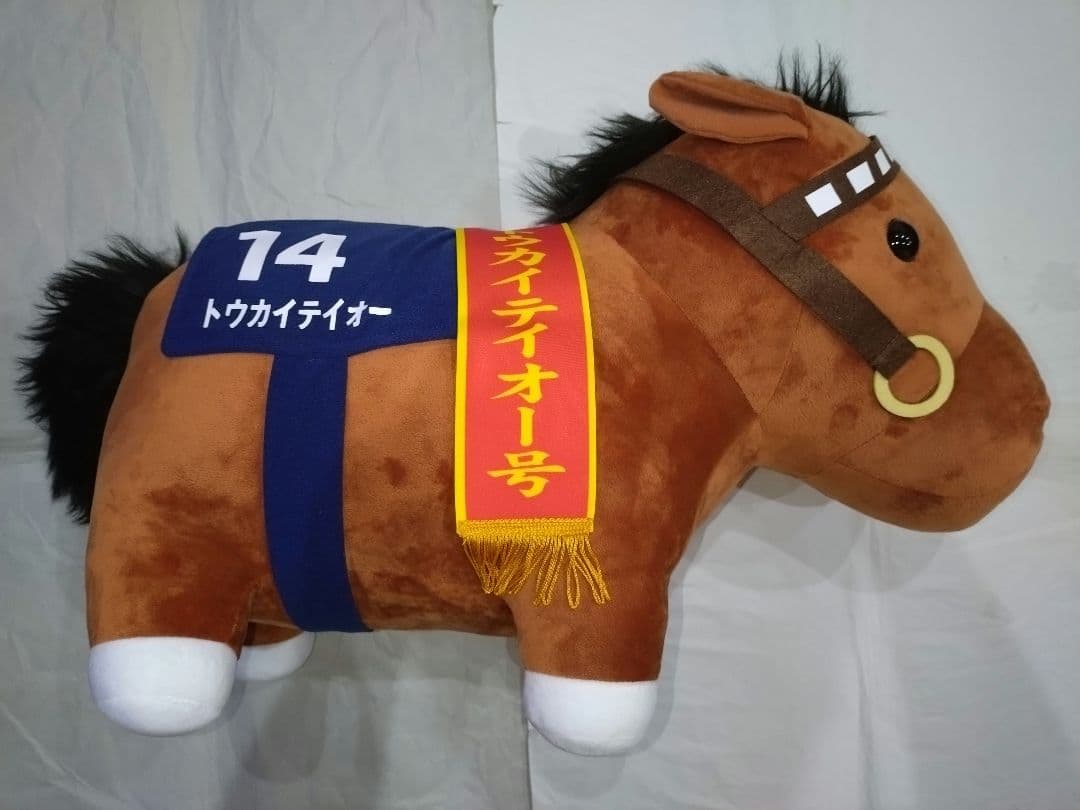サラブレッドコレクション　超BIGぬいぐるみ　トウカイテイオー