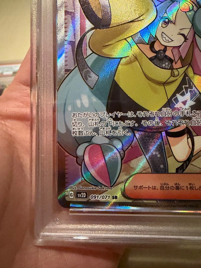 ナンジャモSR　PSA10 2枚　ナンジャモのカイデン　PSA10 1枚