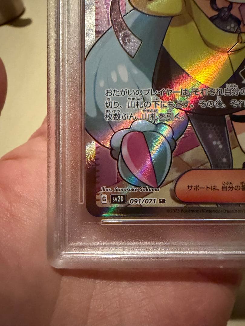 ナンジャモSR　PSA10 2枚　ナンジャモのカイデン　PSA10 1枚