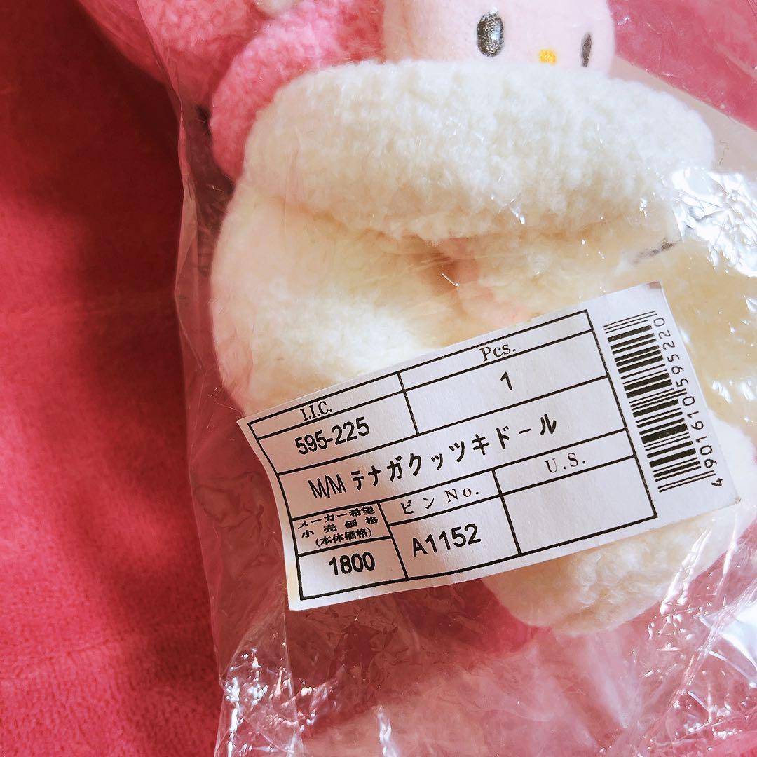 希少レア　マイメロディ　テナガクッツキドール　2004年製 サンリオ　平成レトロ