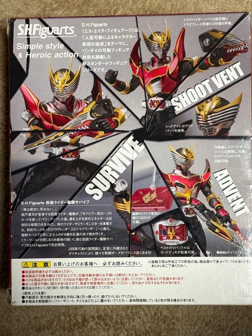 SHFiguarts 仮面ライダー龍騎サバイブ