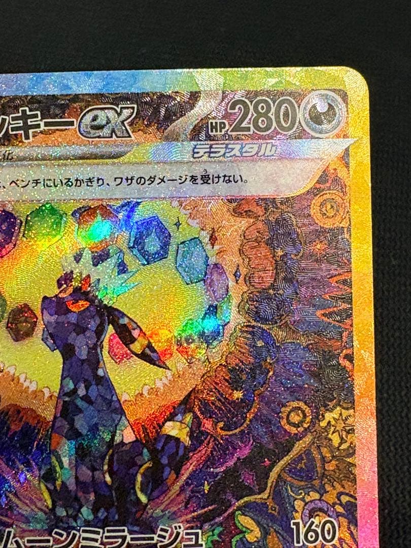 【美品】ブラッキーex SAR 217/187