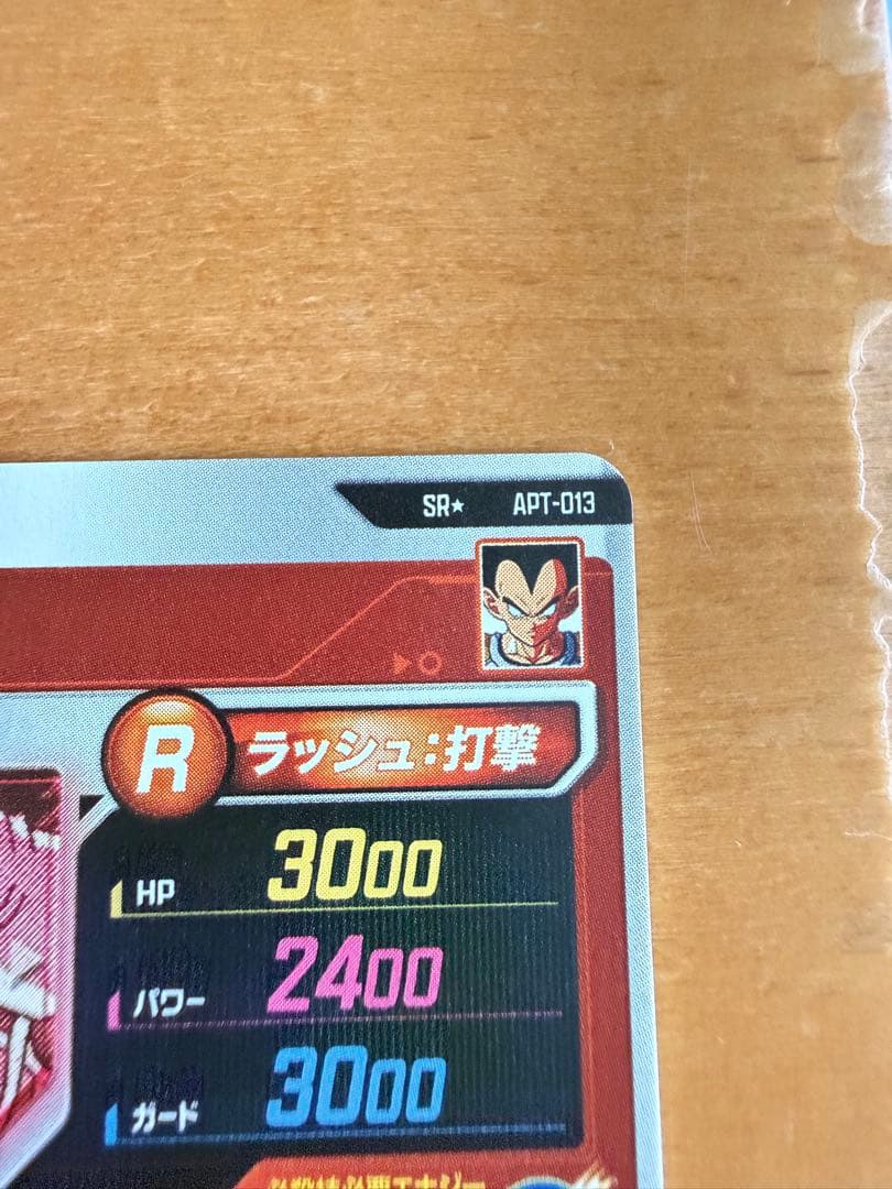 黒*け様 ドラゴンボールスーパーダイバーズ　アドバンスパック　ベジータ　SR パ