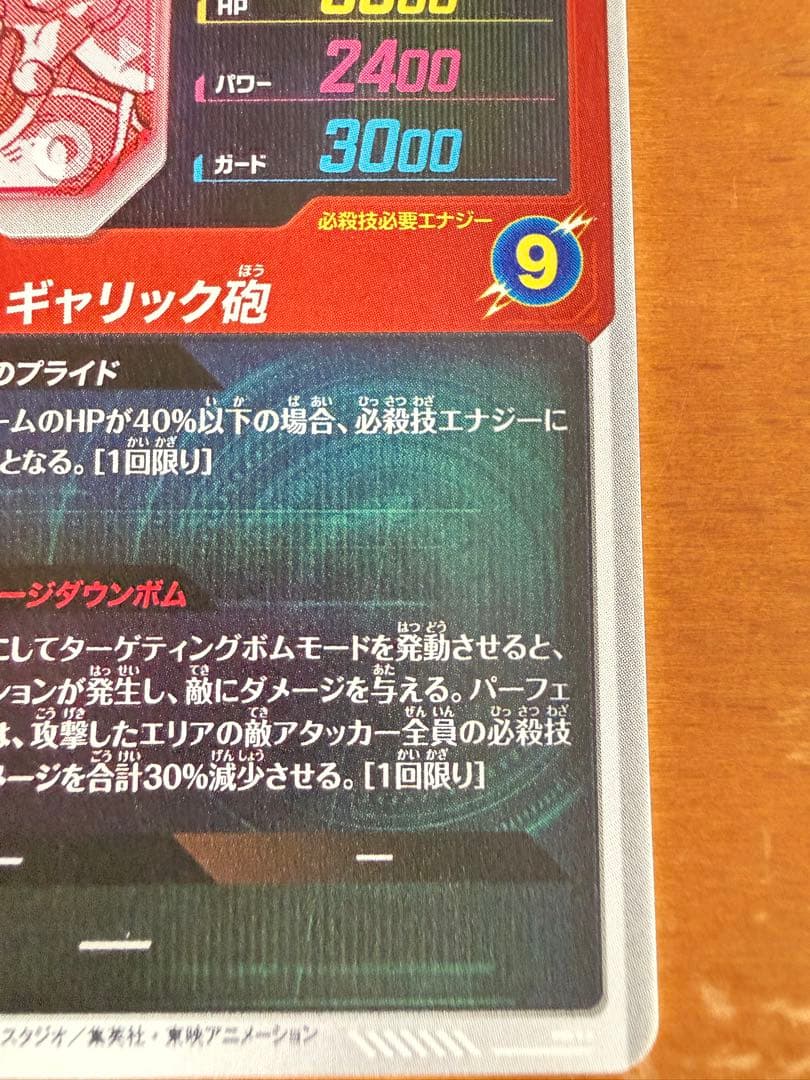 黒*け様 ドラゴンボールスーパーダイバーズ　アドバンスパック　ベジータ　SR パ