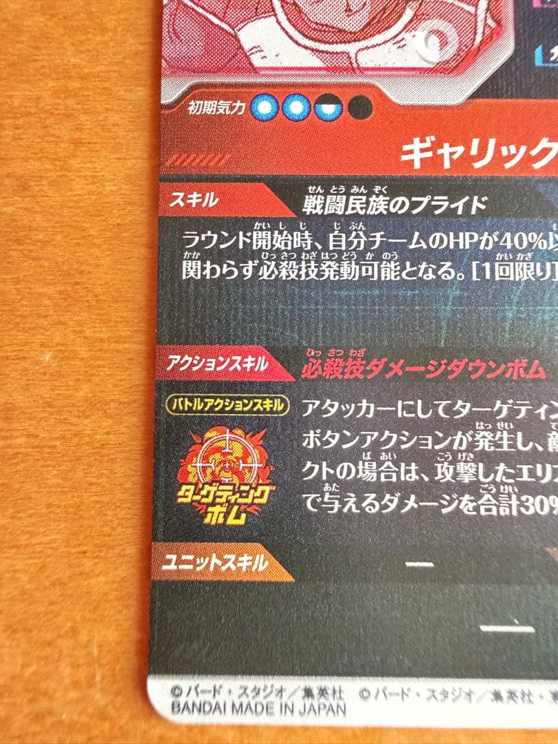 黒*け様 ドラゴンボールスーパーダイバーズ　アドバンスパック　ベジータ　SR パ