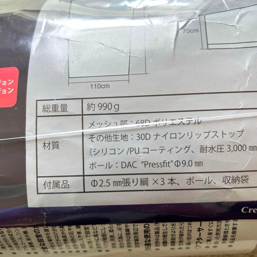 新品 テンマクデザイン ムササビメッシュインナー グッドナイトモスキートズ