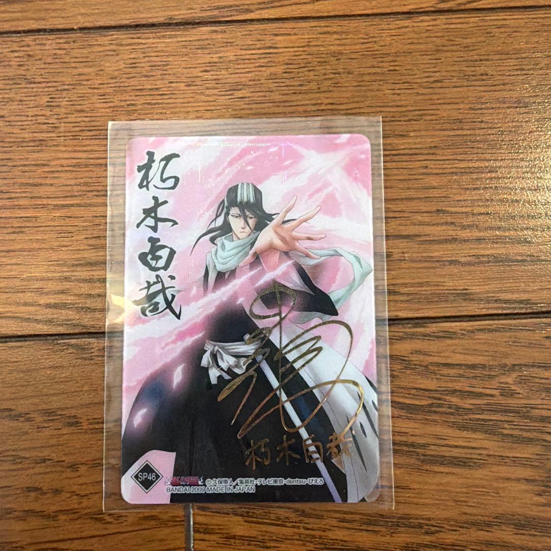 BLEACH クリアコレクション 日番谷冬獅郎 朽木白哉　箔押しサイン 2枚