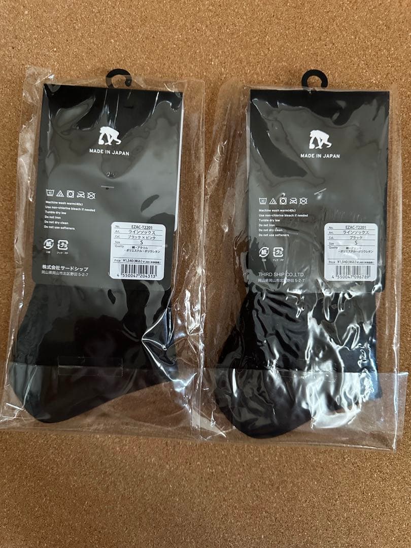 【新品・未使用】エゴザル　ソックス　Sサイズ　4足セット　バスケットブランド