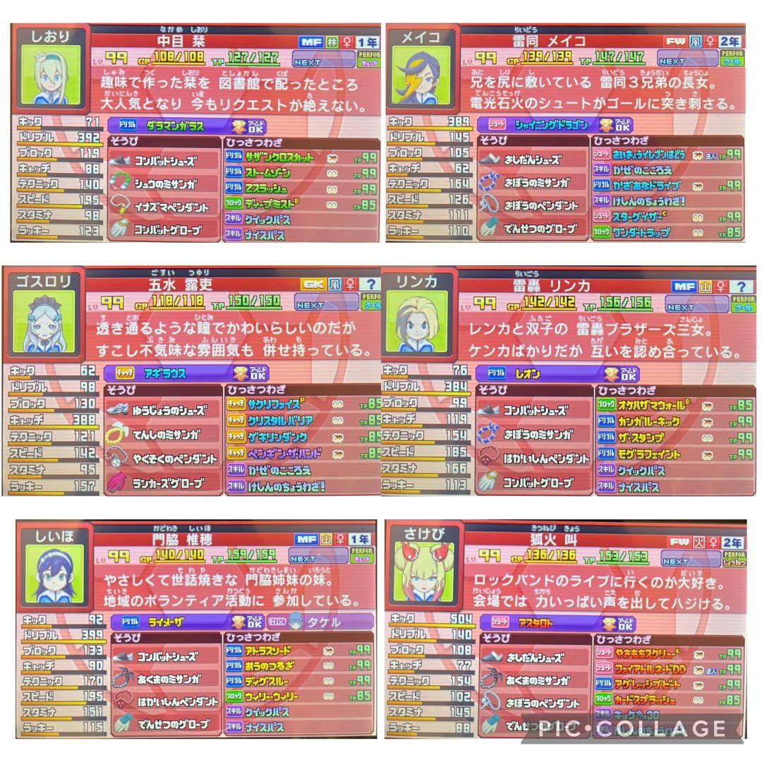 3DS イナズマイレブンGO ギャラクシー スーパーノヴァ
