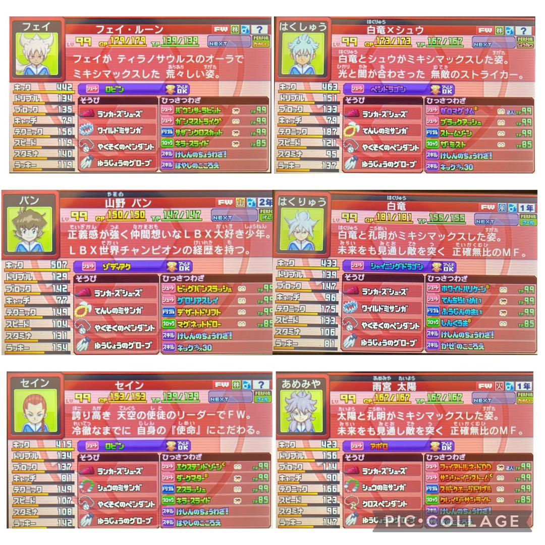 3DS イナズマイレブンGO ギャラクシー スーパーノヴァ