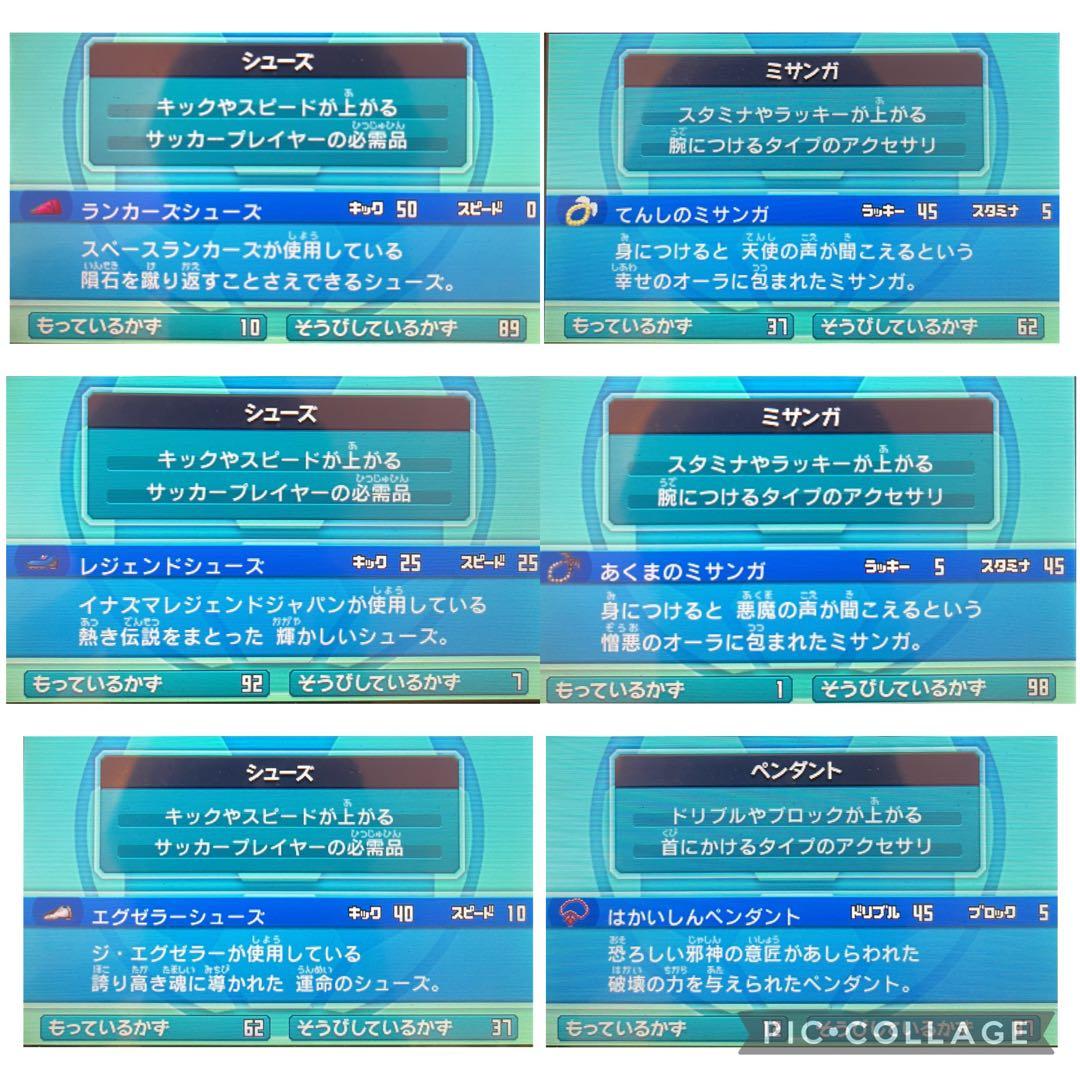 3DS イナズマイレブンGO ギャラクシー スーパーノヴァ