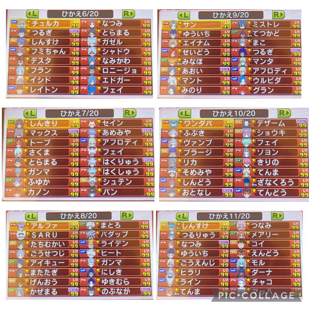 3DS イナズマイレブンGO ギャラクシー スーパーノヴァ