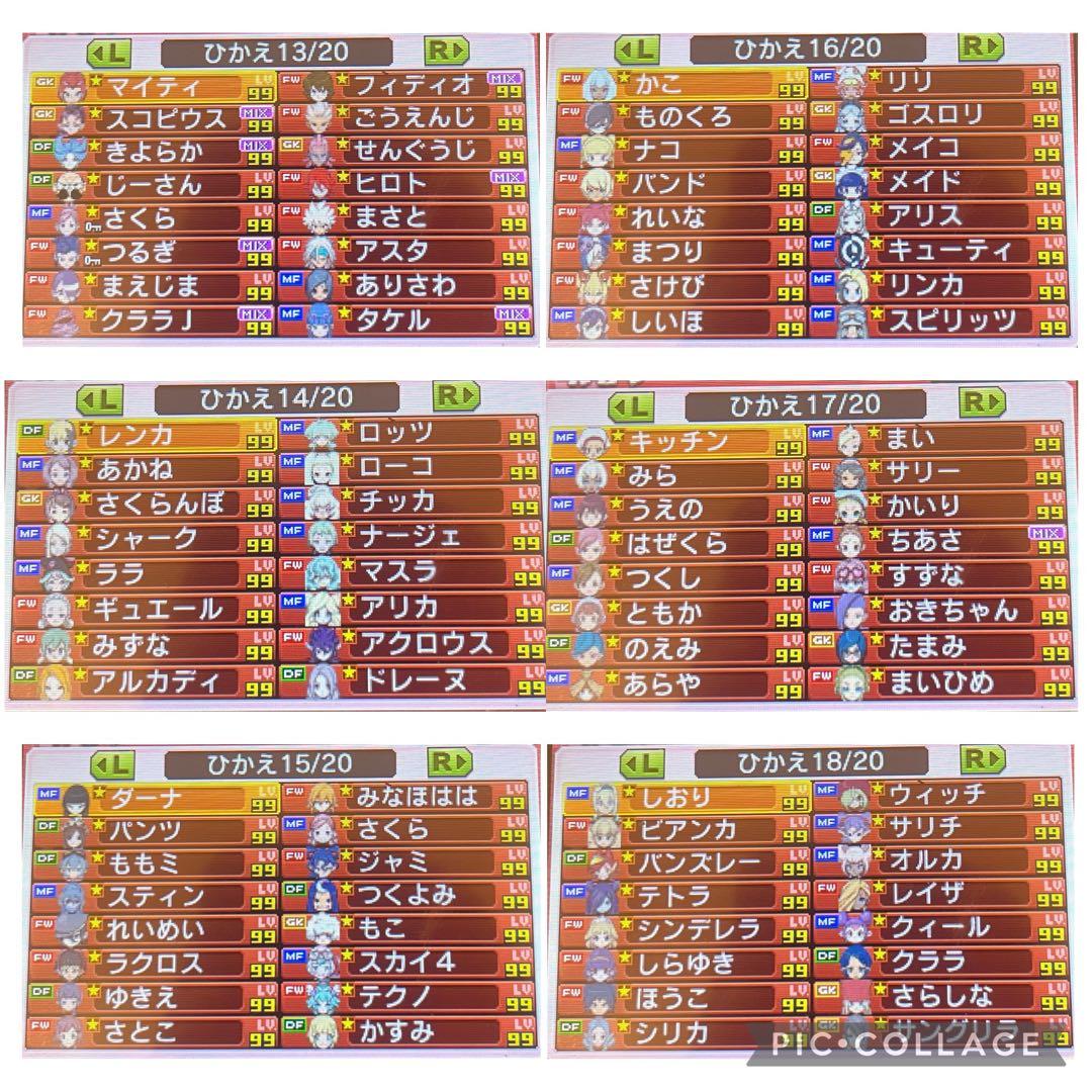 3DS イナズマイレブンGO ギャラクシー スーパーノヴァ