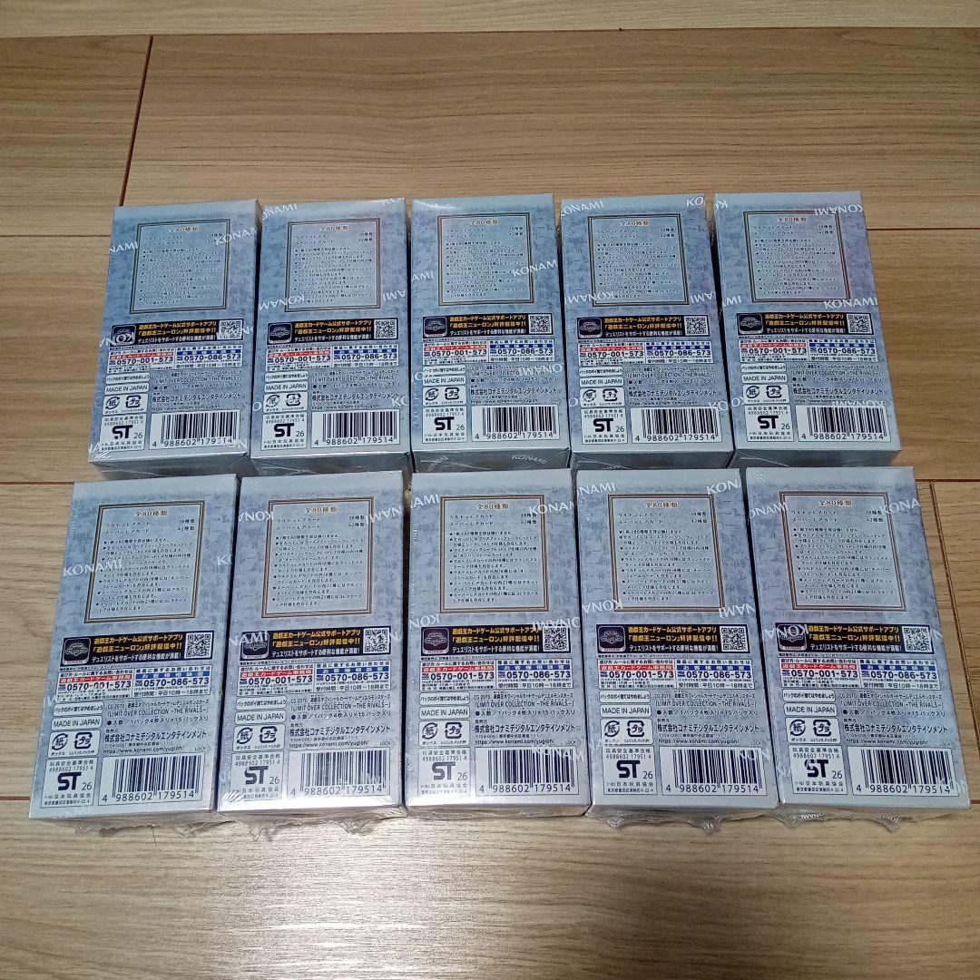 ス*ク様 LIMIT OVER COLLECTION THE RIVALS未開封