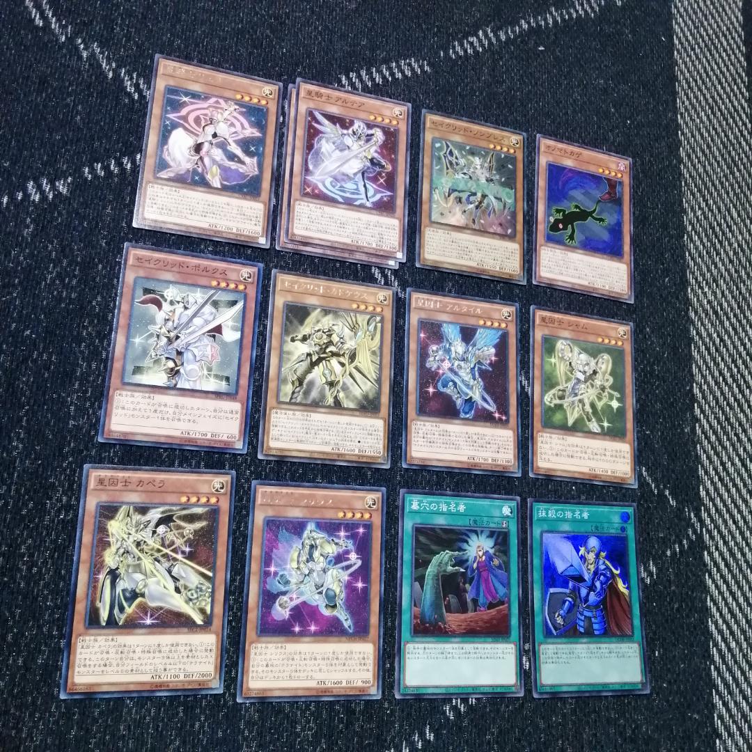 遊戯王　デッキ　星輝士　テラナイトセイクリッド　[04815]