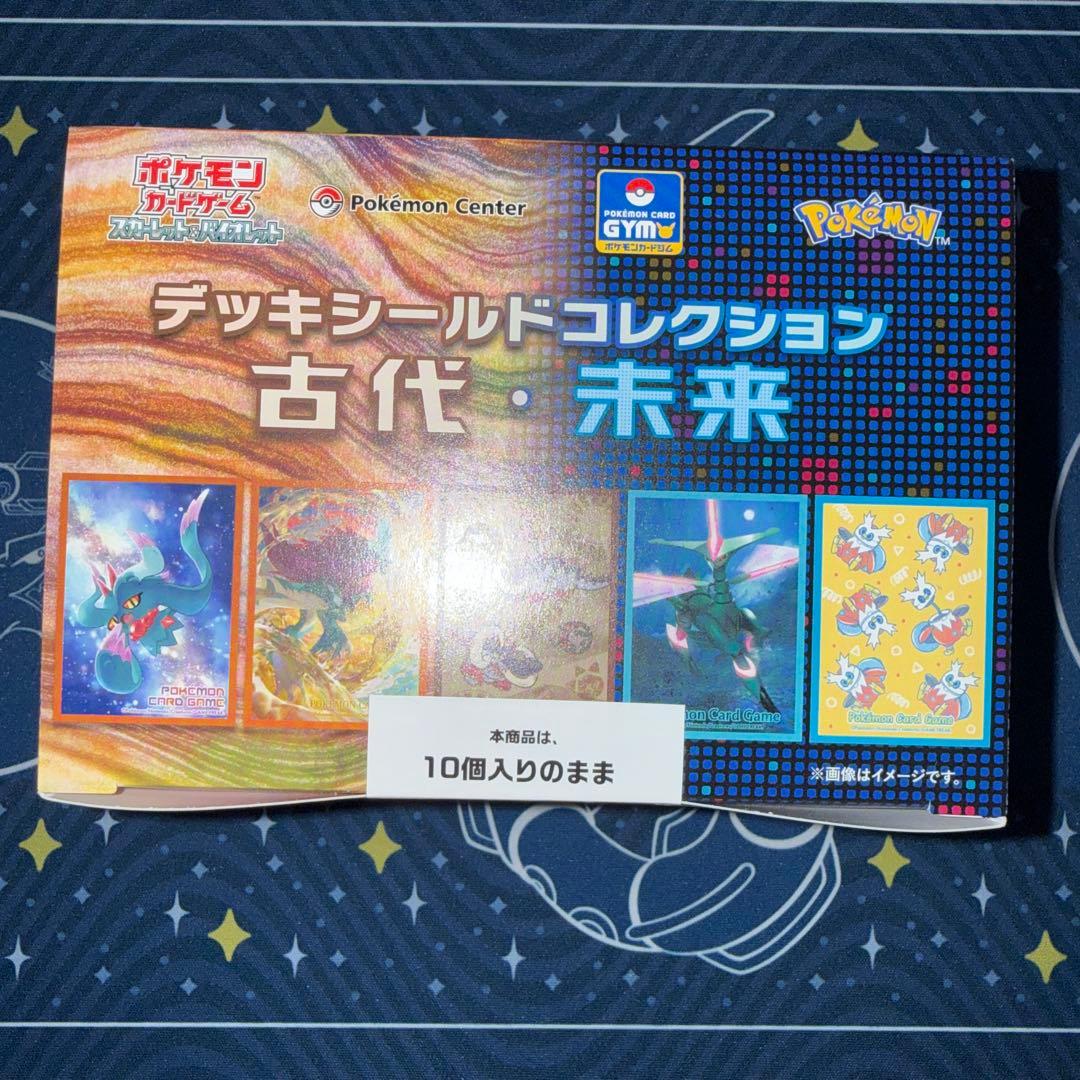 デッキシールドコレクション 古代・未来 BOX 全10種類入り　未開封