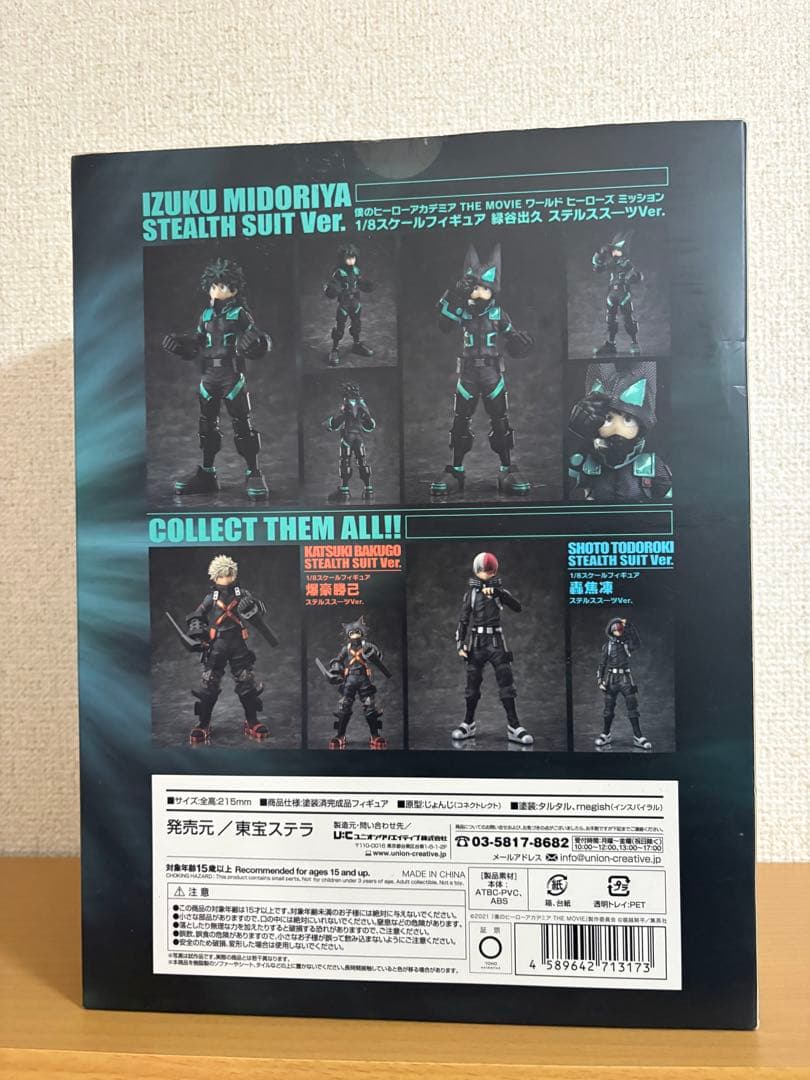 僕のヒーローアカデミア ワールドヒーローズミッション ステルスバージョン