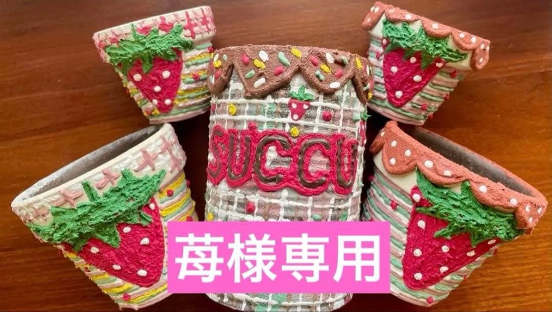 No.754.745.746いちご様まとめて3セットご購入