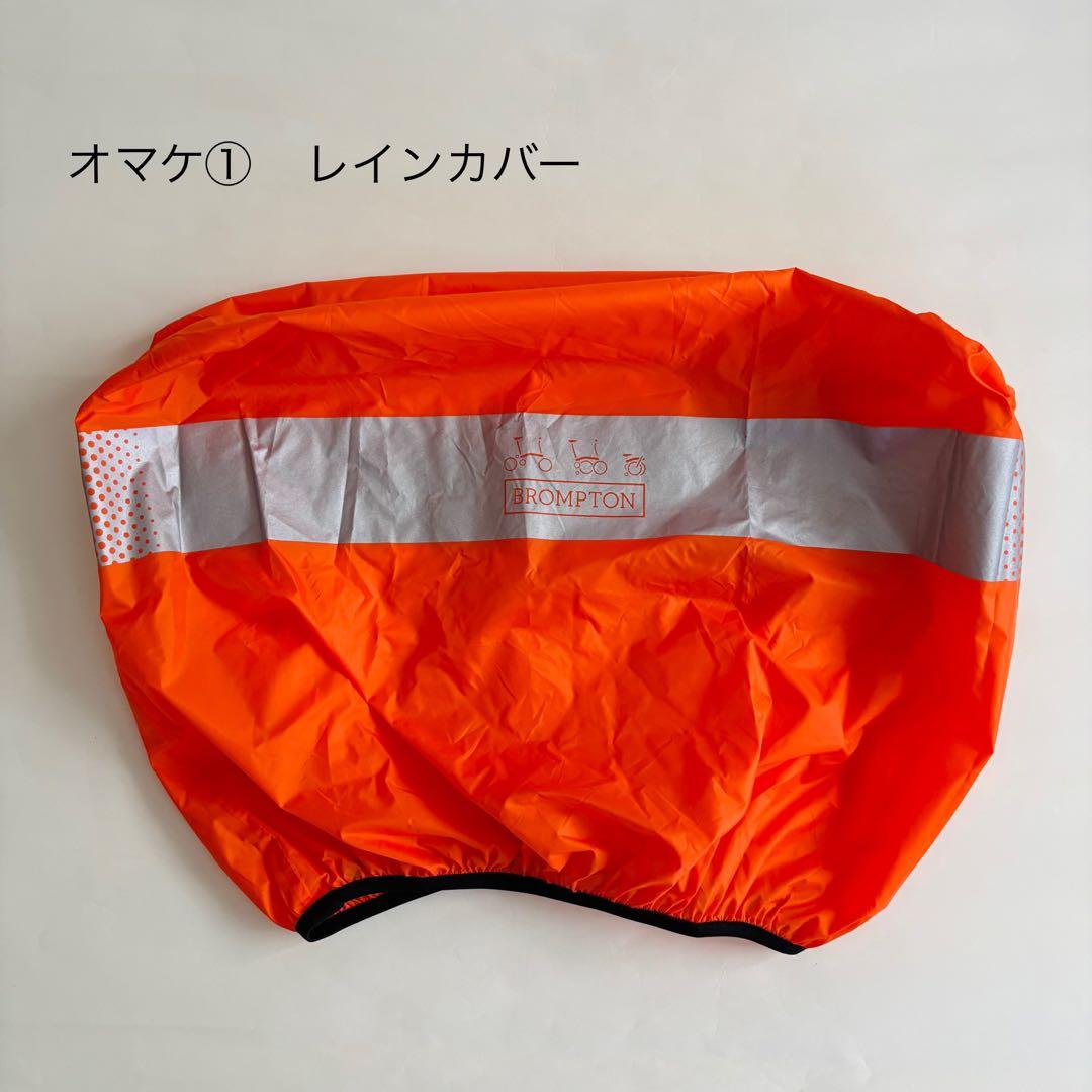 ブロンプトン　純正メッセンジャーバッグ　23L オマケ付き