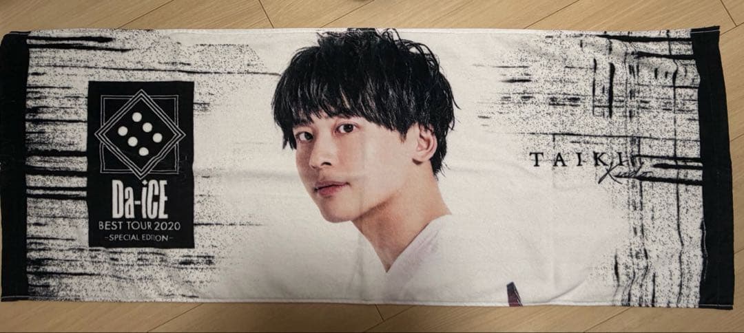 最終値下げ Da-iCE 工藤大輝 タオル ポストカード