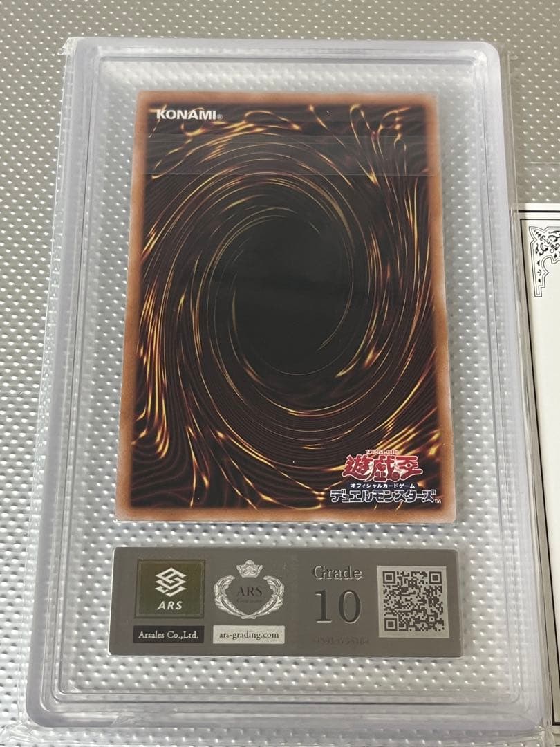 ブラック・マジシャン・ガール クオシク　ARS Grade 10 鑑定書付き