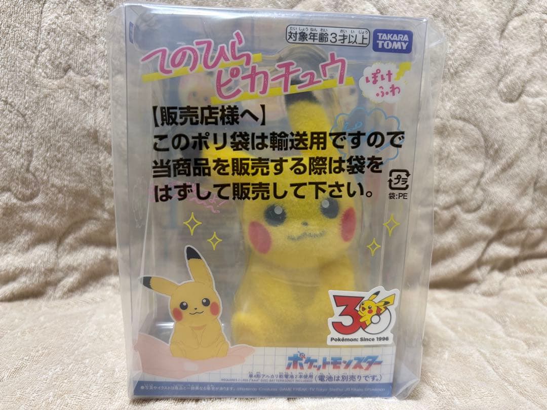 おかえりピカチュウ1/1 はじまりのピカチュウ　ぴかぴかピカチュウ　計8点