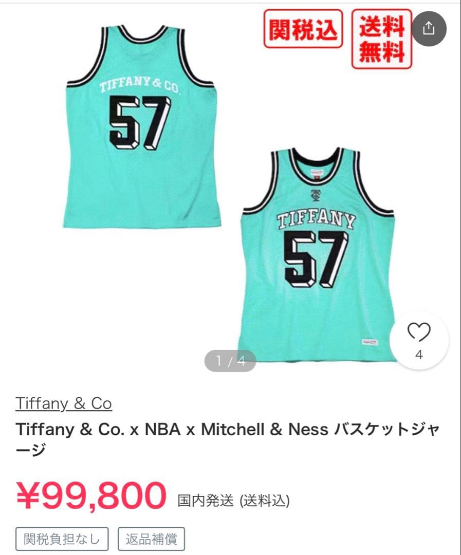 Tiffany & Co. NBAバスケットボールタンクトップ