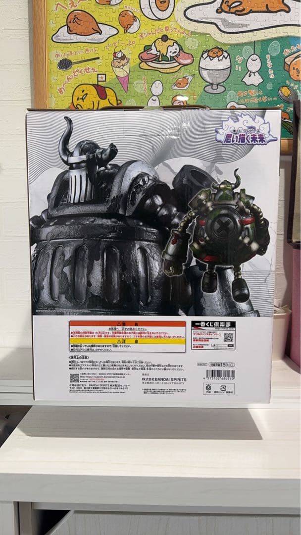 ワンピース EMETH フィギュア MASTERLISE EXPEC