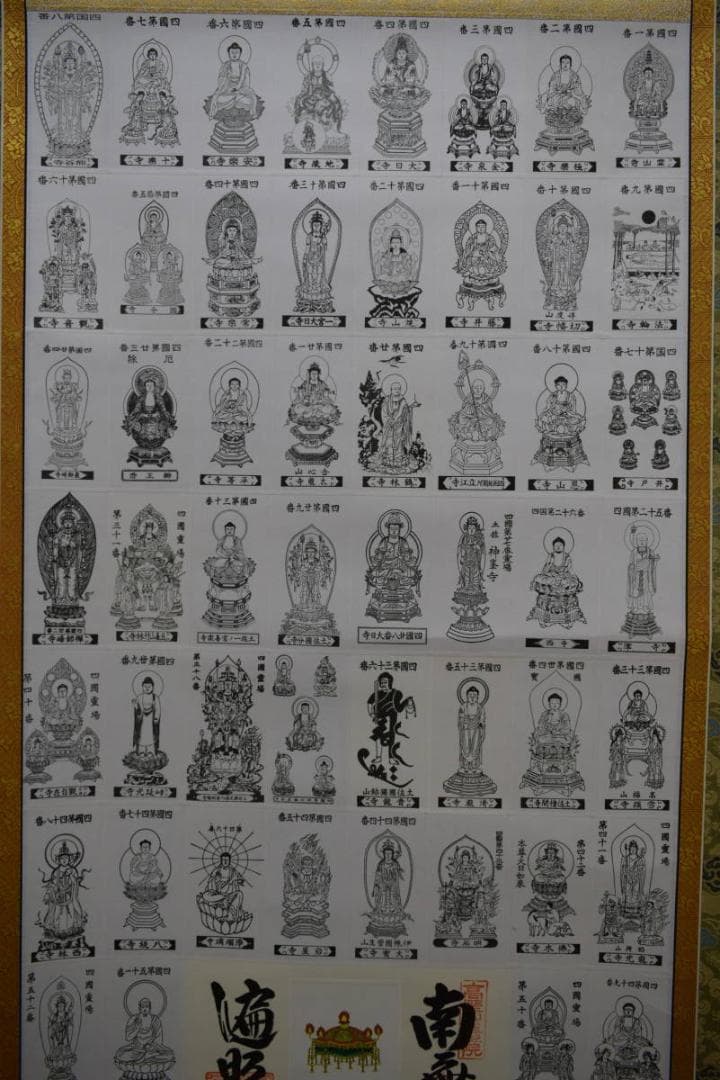 真作/四国八十八箇所霊場集印肉筆/八十八ヶ所/御札/美品/布袋屋掛軸HE-825