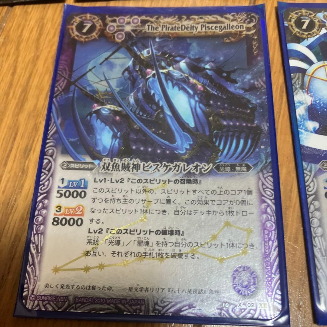 バトルスピリッツ 12宮xレア 初期レリーフ