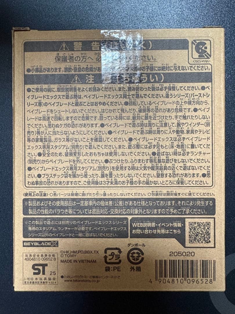 ベイブレードX　UX-00 エアロペガサス3-70A レッドVer.