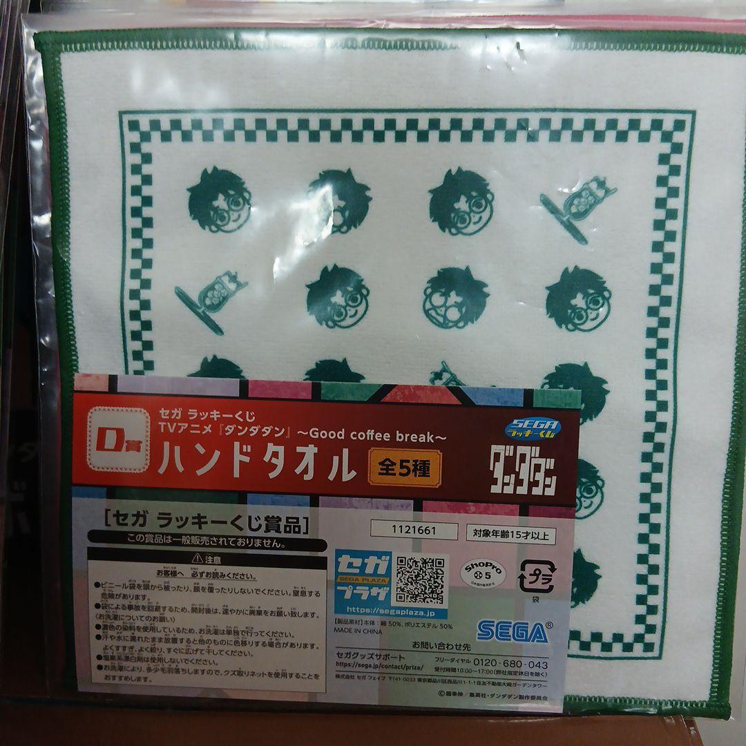 SEGAラッキーくじ　ダンダダン