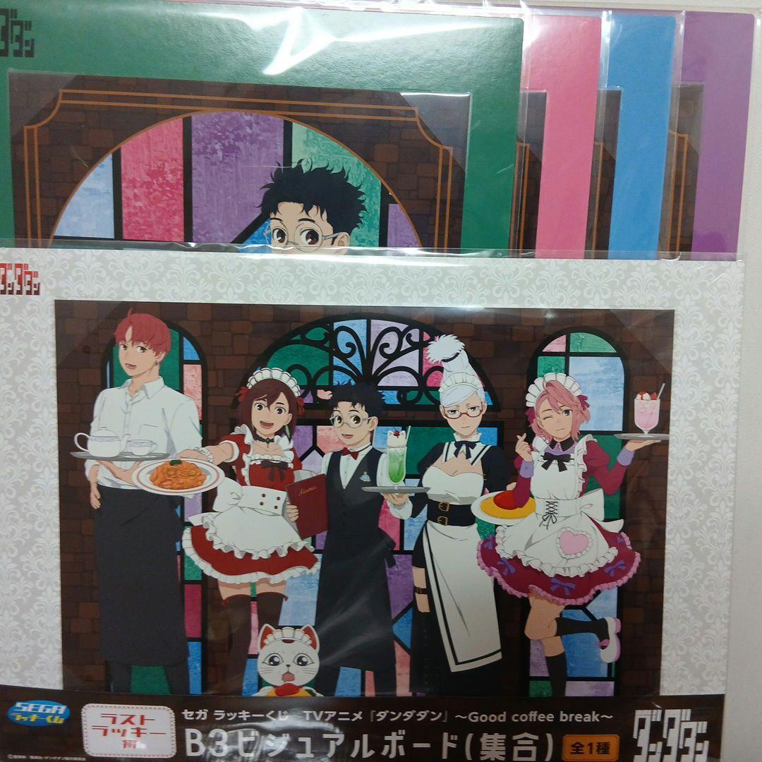 SEGAラッキーくじ　ダンダダン