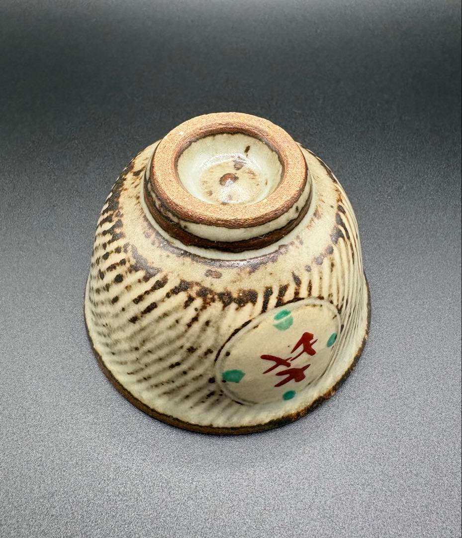 ◆島岡達三◆人間国宝◆ぐい呑◆共箱◆栞◆益子焼◆陶芸◆美術品◆酒器