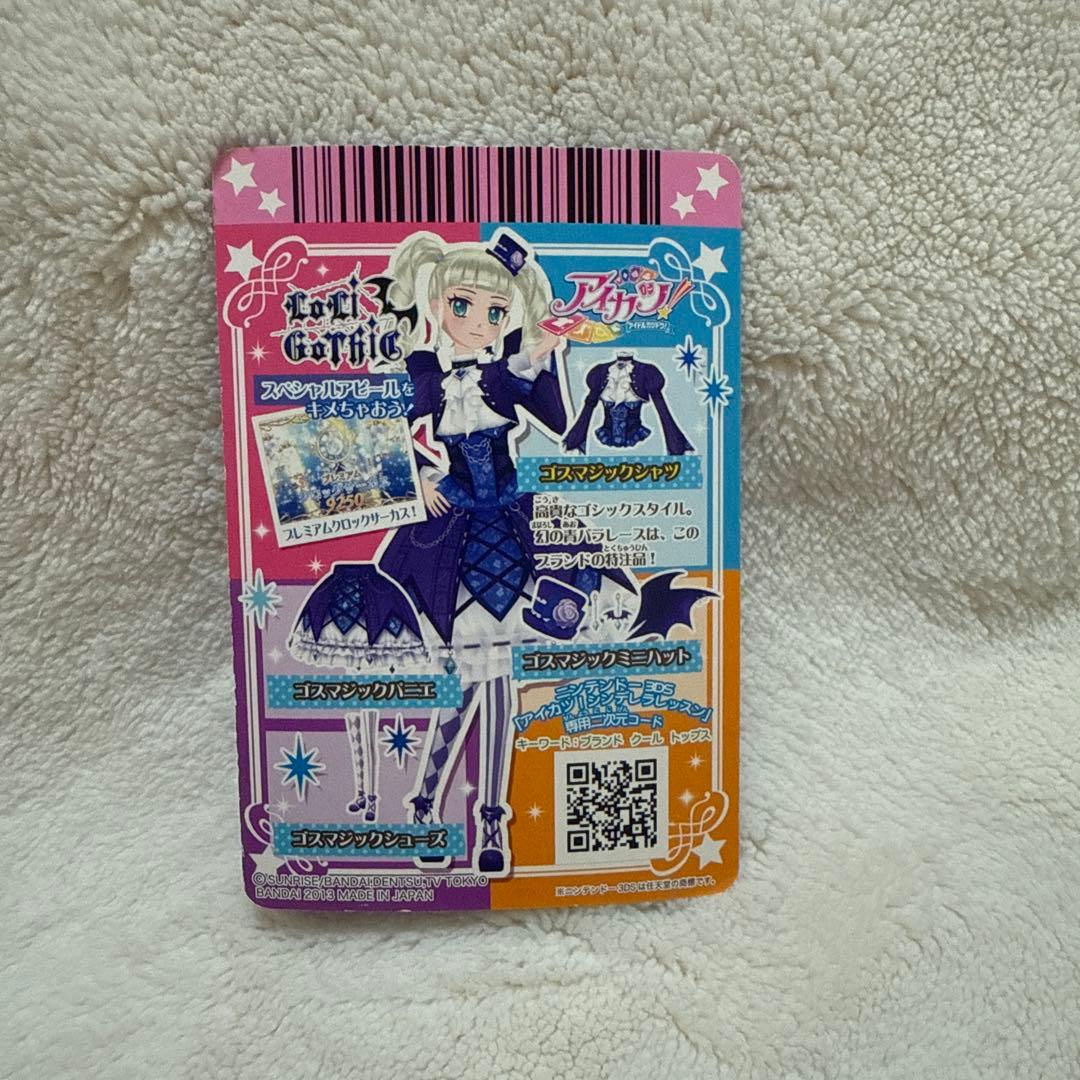 ゴスマジック2点セット（トップス&シューズ）