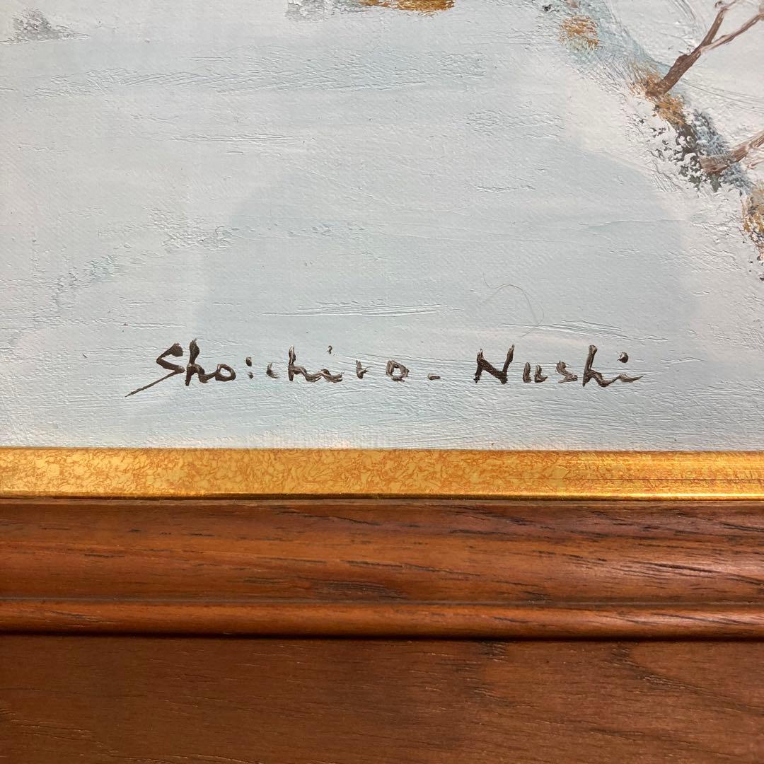 【真作保証】塗師祥一郎「待春の川辺」油彩6号 直筆サイン 共シール有り 絵画