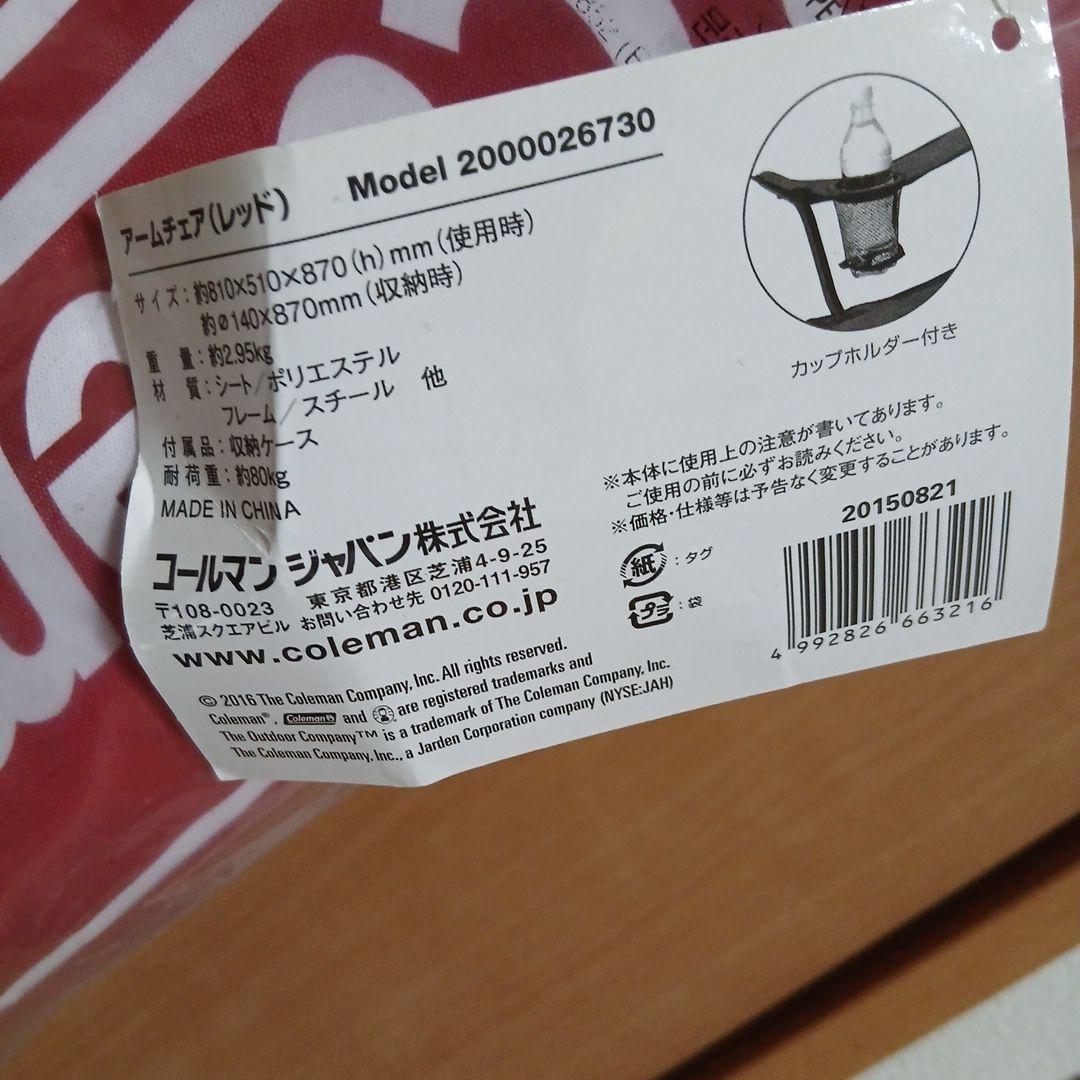 新品　Coleman 　Red　アームチェアー　コールマン　キャンプ
