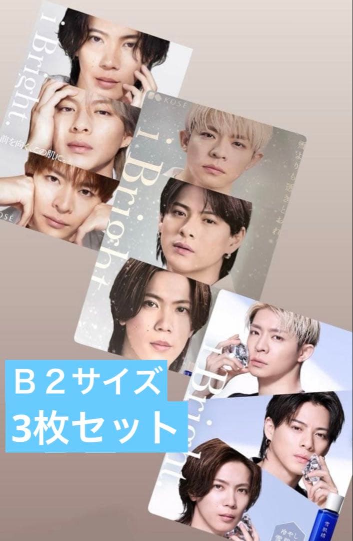 雪肌精 number.i ポスター　大 B2サイズ