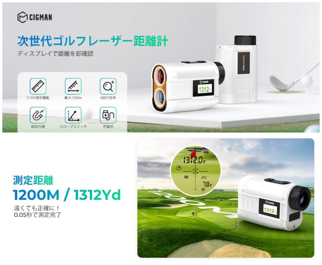 ゴルフ レーザー距離計 充電式 外部ディスプレイ搭載 1200m　1312yd