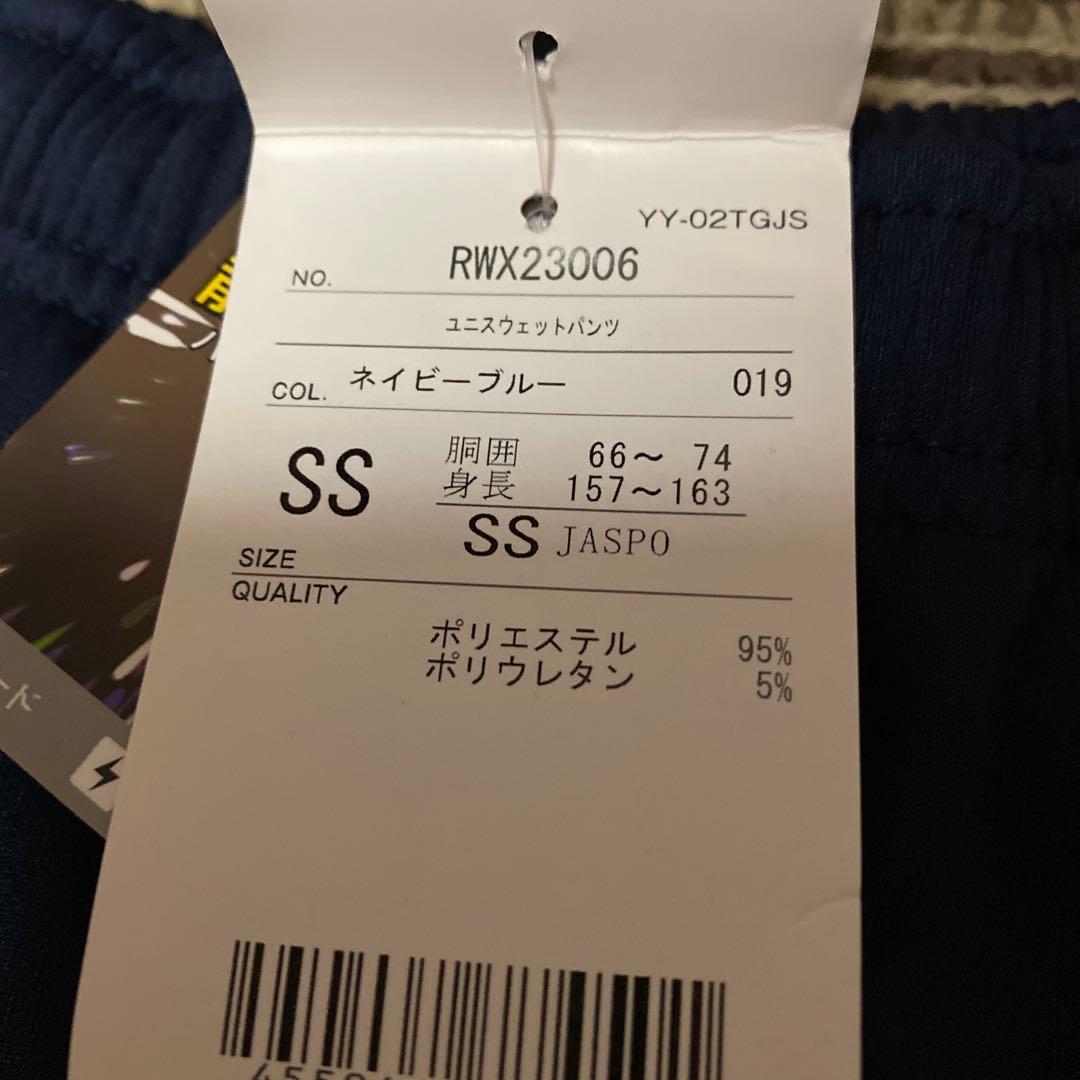 新品タグ付き　ヨネックス　スウェットパンツ　 テニスウェア　XSネイビー　メンズ