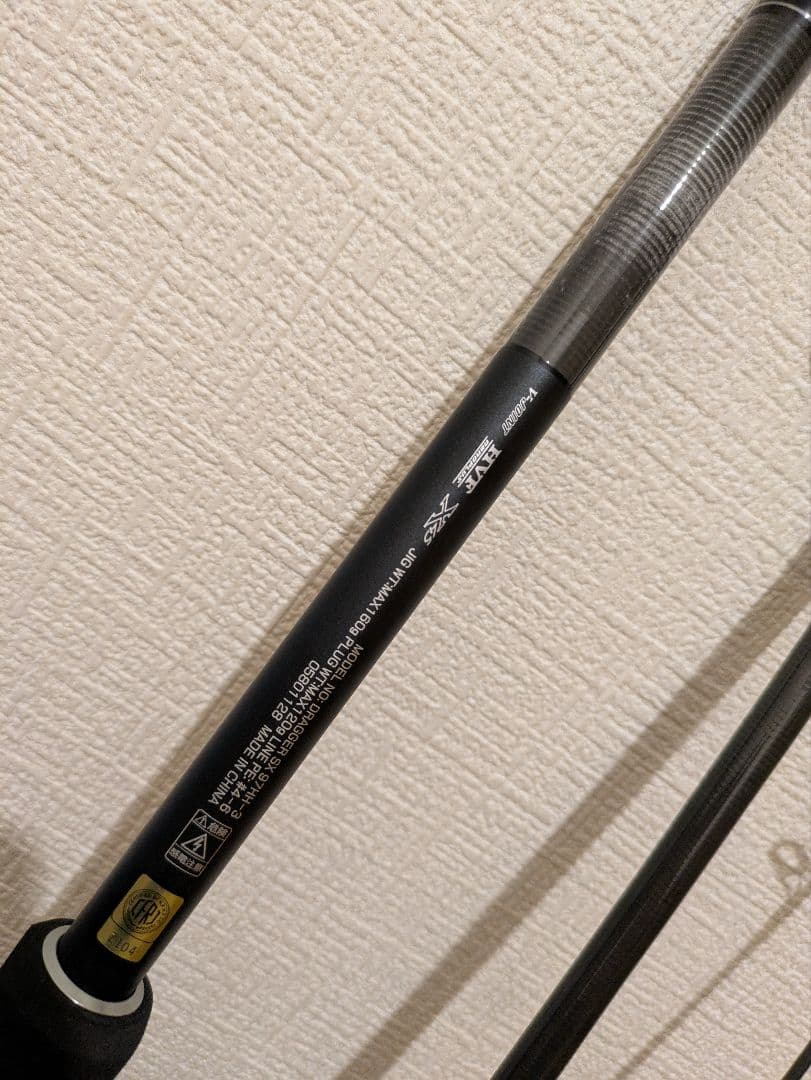 【送料無料】ダイワ ドラッガーSX 97HH-3 美品