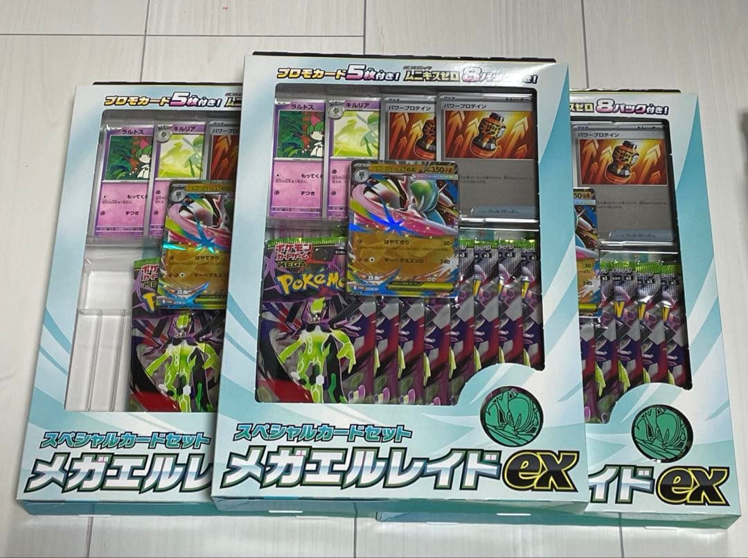 ポケモンカードムニキスゼロ　7BOX &メガエルレイドex セット3個