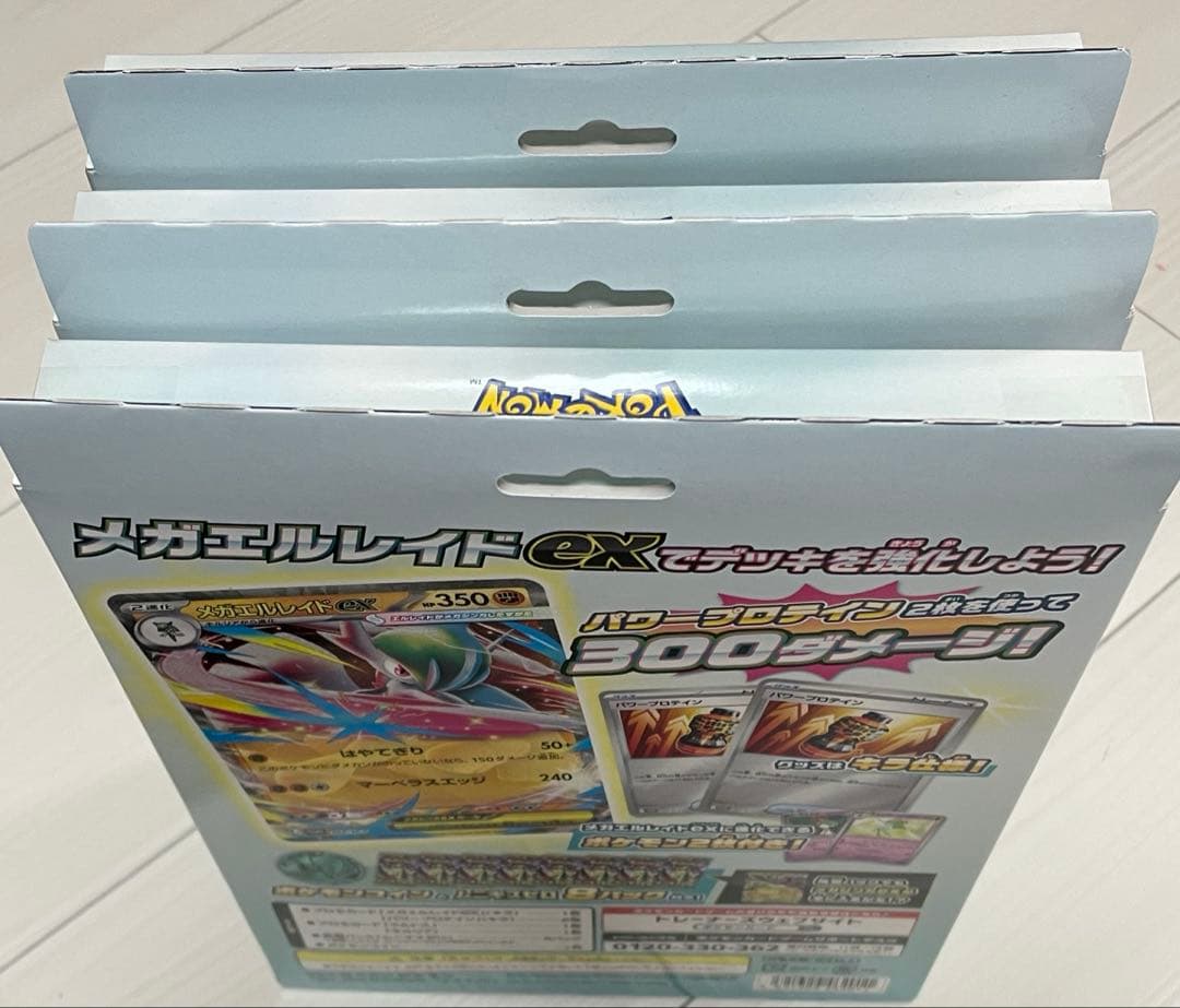ポケモンカードムニキスゼロ　7BOX &メガエルレイドex セット3個