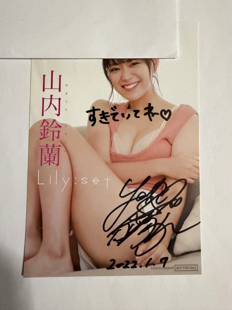 山内鈴蘭ポストカード【本人直筆サイン入り】【イベント限定特典品】【非売品】