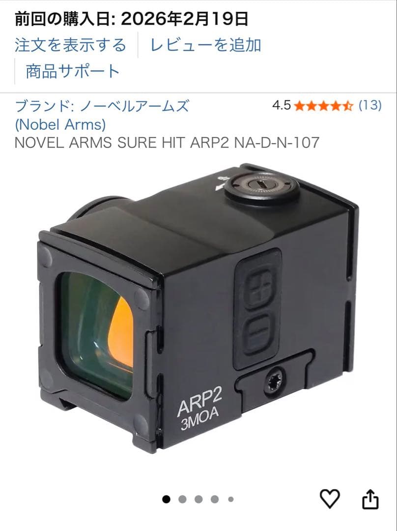 NOVEL ARMS SURE HIT ARP2 ドットサイト　ノーベルアームズ