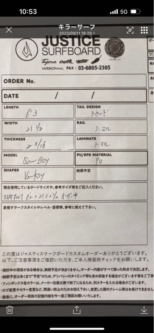 ジャスティス　サーフボード　サムボーイ　samboy ミッドレングス