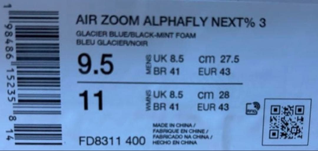 Nike AlphaFly 3 27.5cm FD8311-400 新品未使用