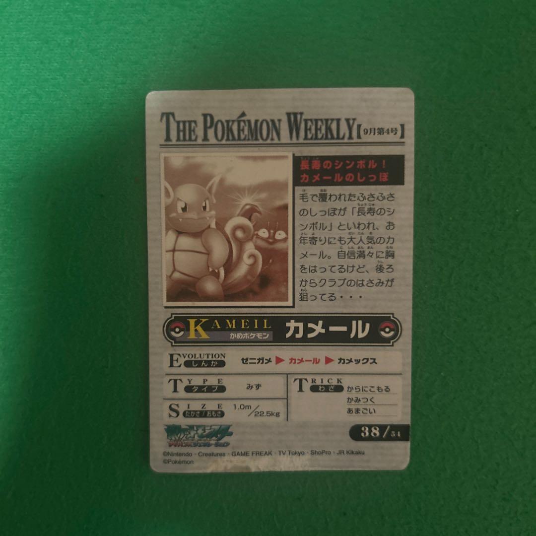 the pokemon weekly キレイハナ